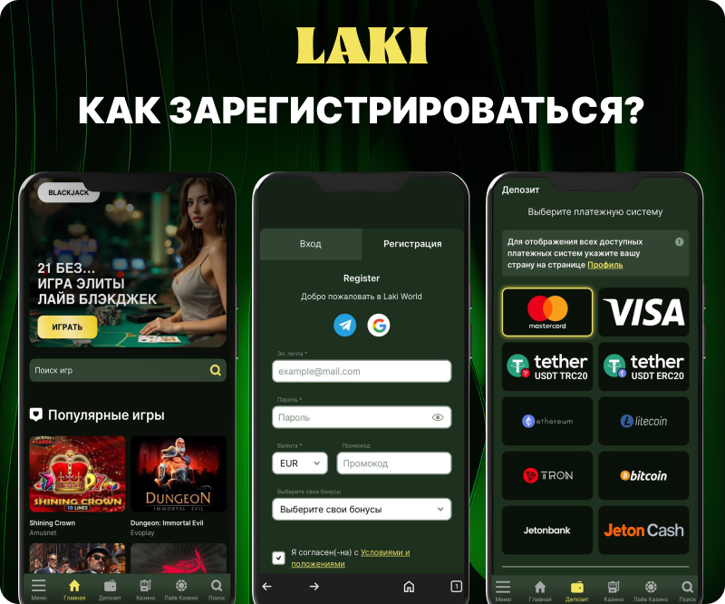 Регистрация в Laki World Casino